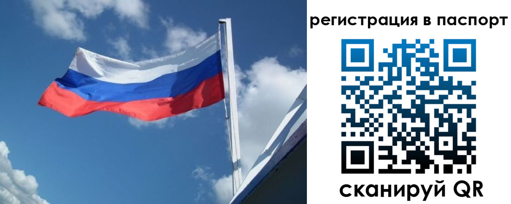 временная регистрация гарантия в Удомле