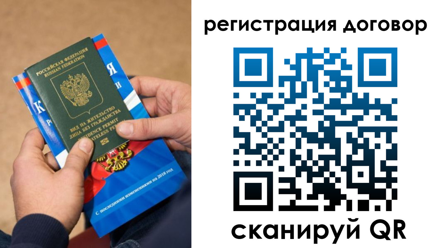 прописка иностранных граждан в Удомле
