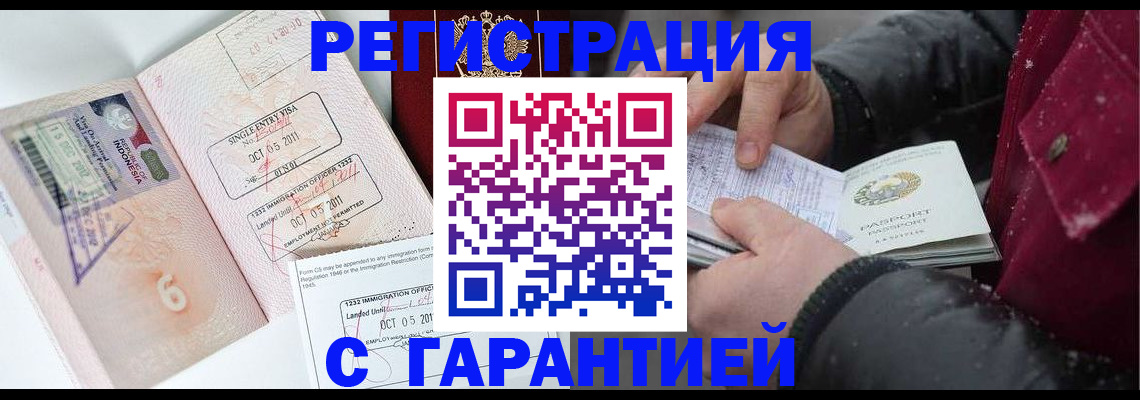 где прописаться в Удомле