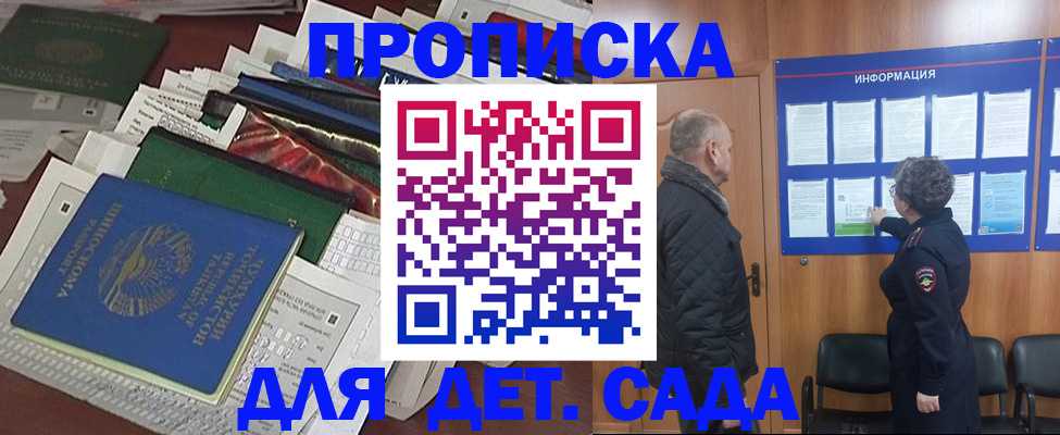 временная регистрация для всех в Удомле