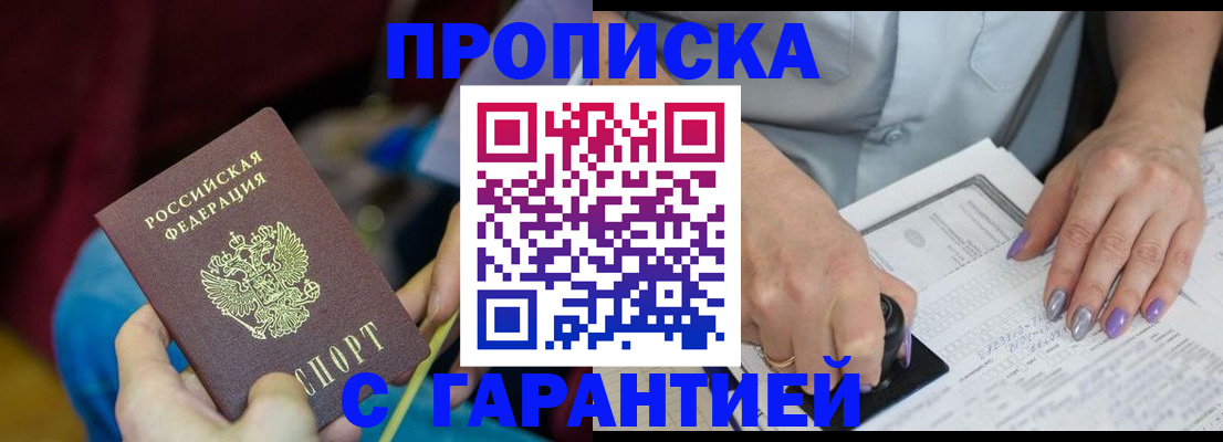 временная регистрация законно в Удомле