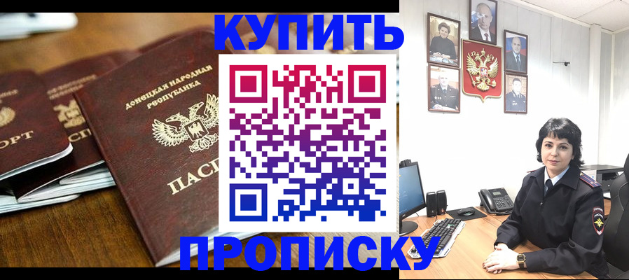 временная регистрация для школы в Удомле