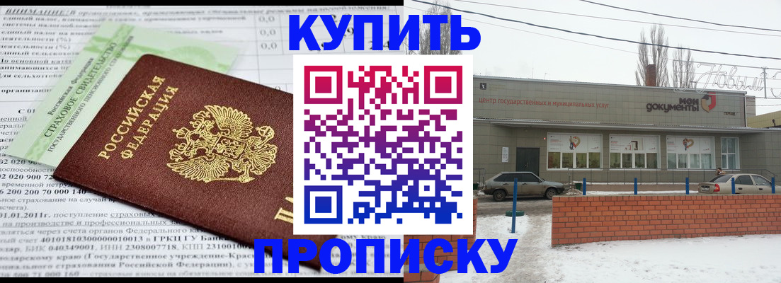 прописка для работы в Удомле